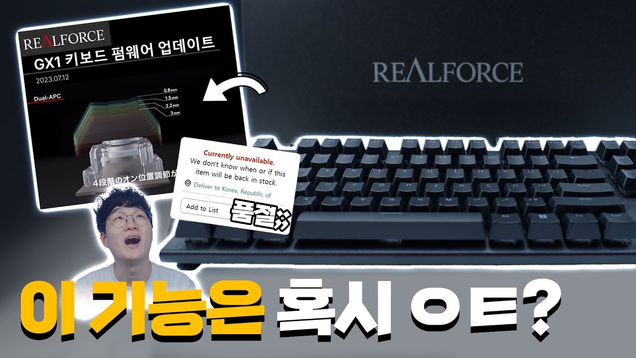 이 업데이트하고 하루만에 품절나버린 키보드 가지고 왔습니다