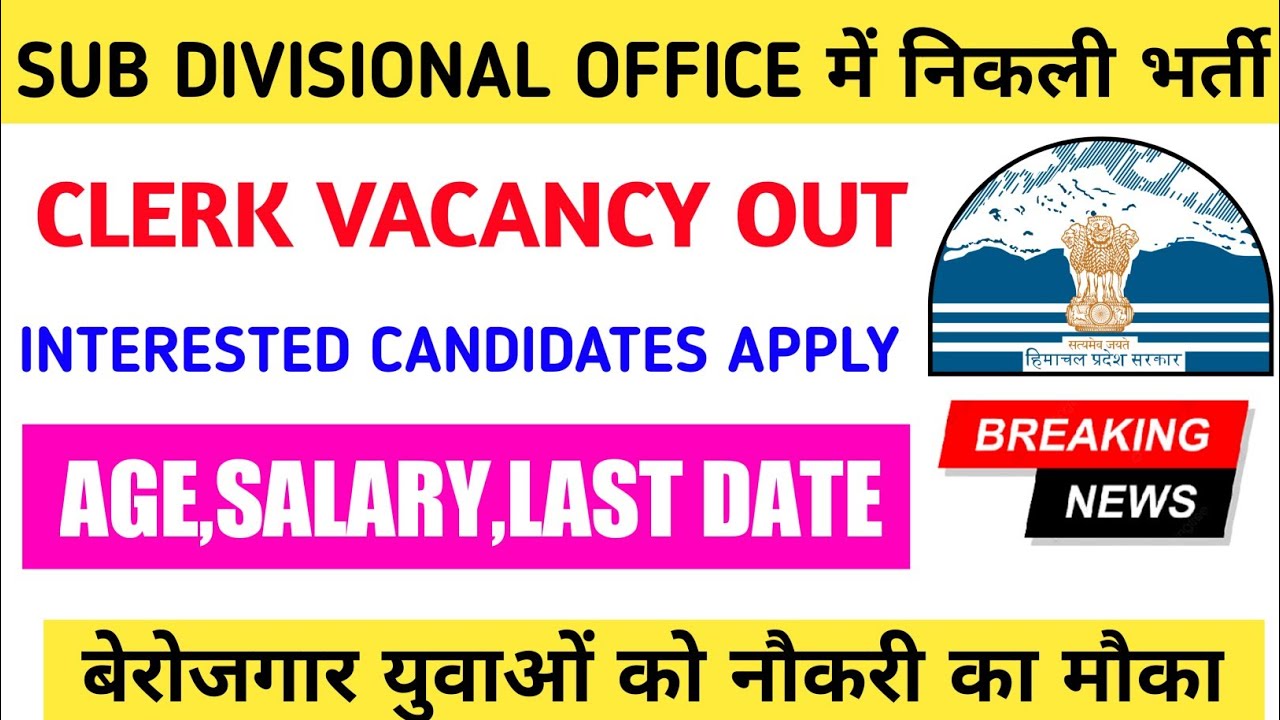 |Hp govt jobs 2022 notification||Hp government jobs 2022|Himachal govt jobs 2022|
