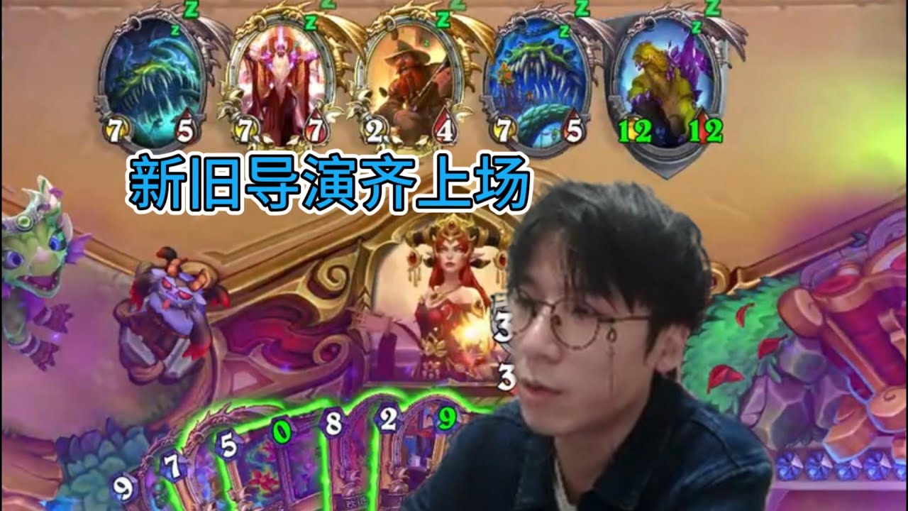 【神棍#1585】又在玩这b乌龟德#炉石传说#爐石戰記#hearthstone