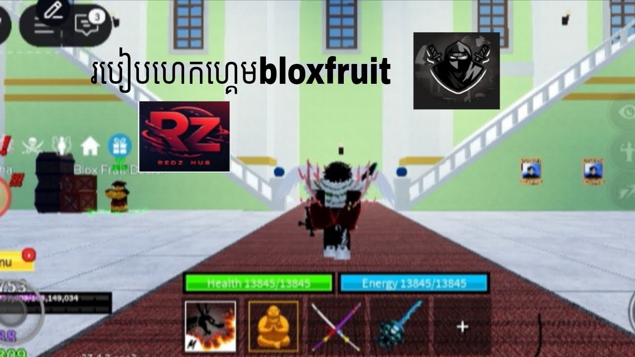 របៀបហេក bloxfruit Roblox