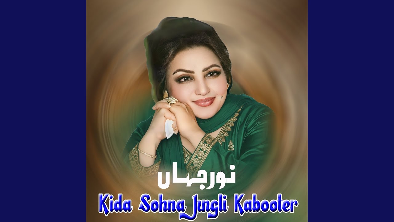 Kida Sohna Jungli Kabooter