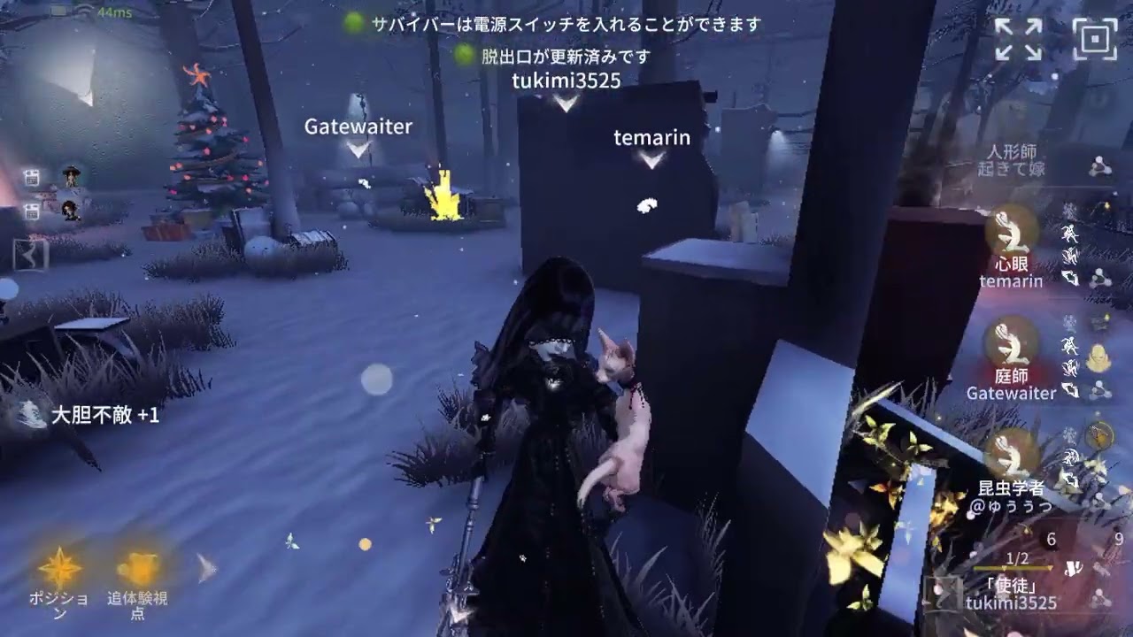 第五人格「這いずり逃げ」