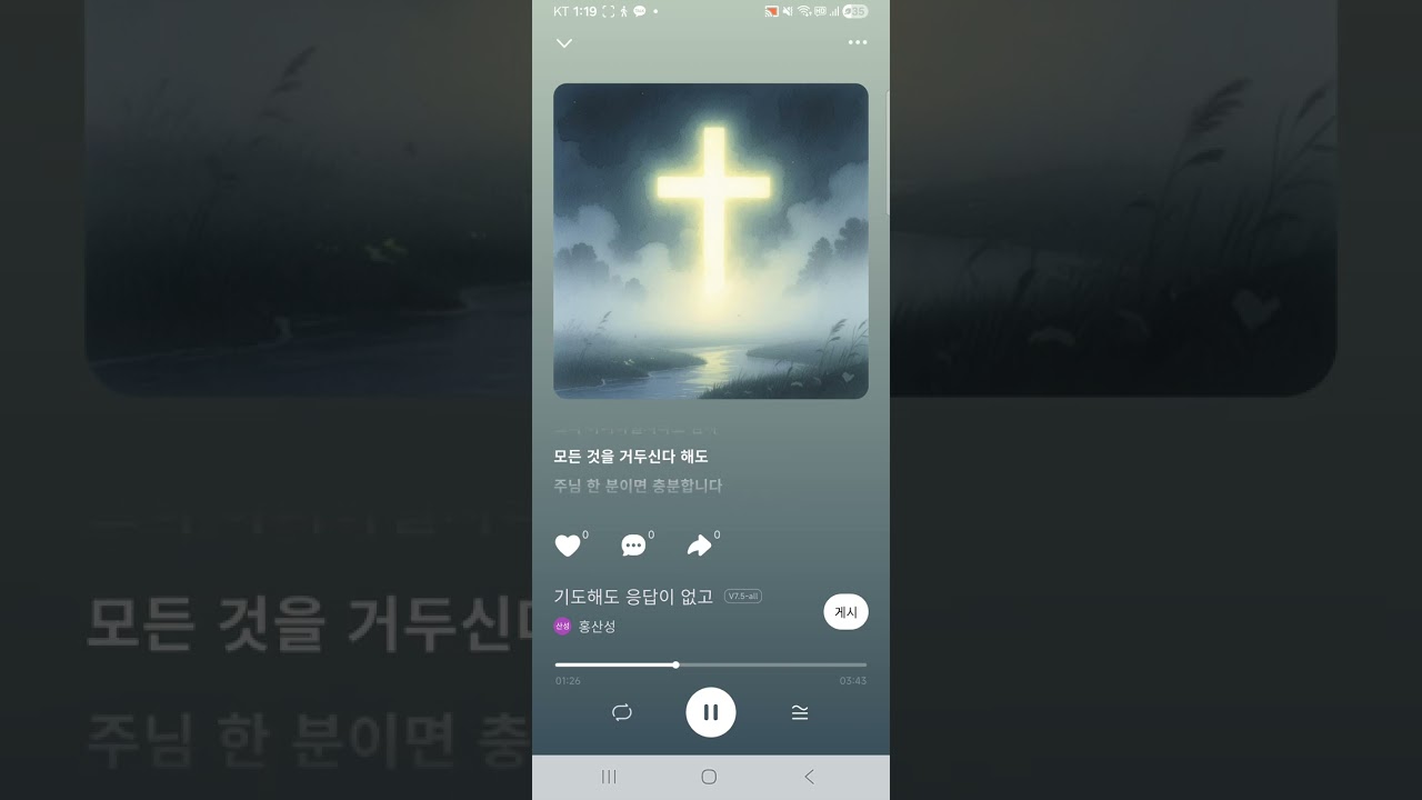기도해도 응답이 없고