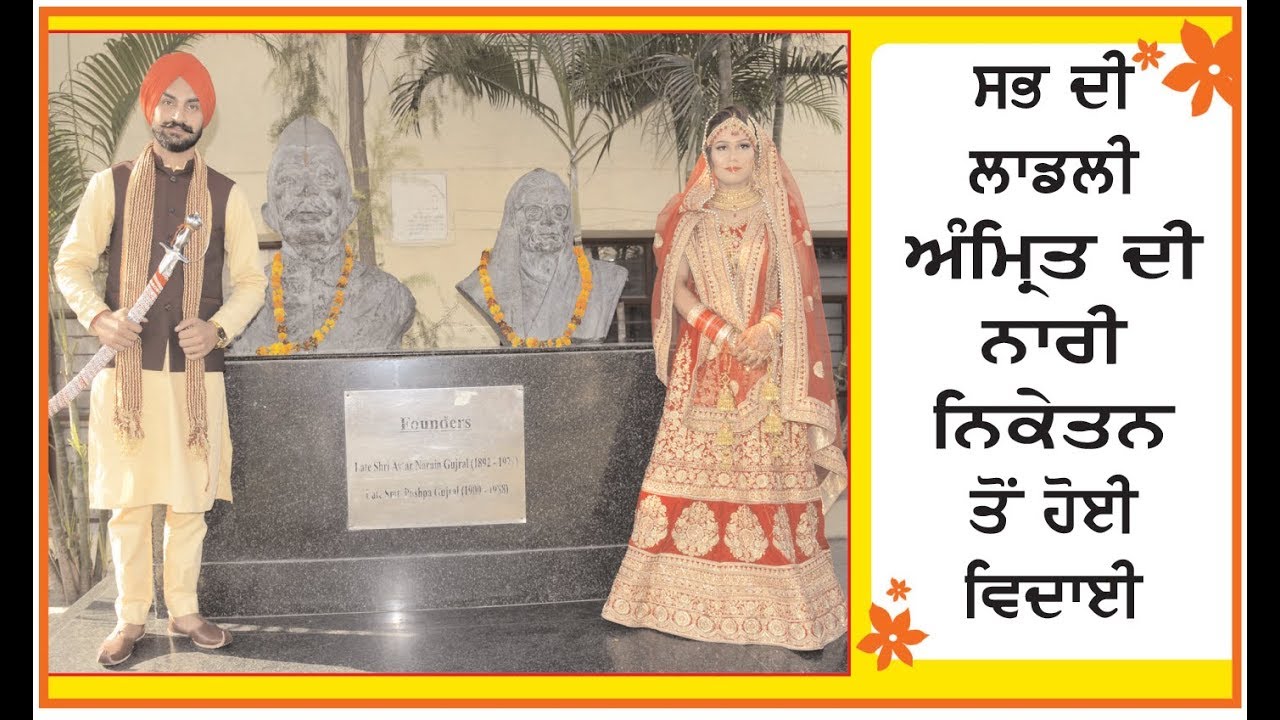 Amrit's Wedding in Nari Niketan, Jalandhar.
