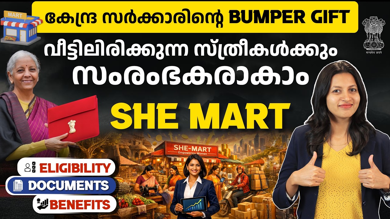 SHEMART Scheme Explained - Government Scheme for Women Entrepreneurs 2026-Eligibility & How to Apply