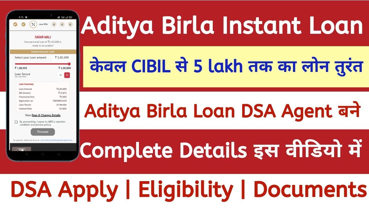 Aditya Birla Instant Loan Agent Kaise Bane | Aditya Birla Instant Loan DSA Apply 2024 |ABFL Loan DSA