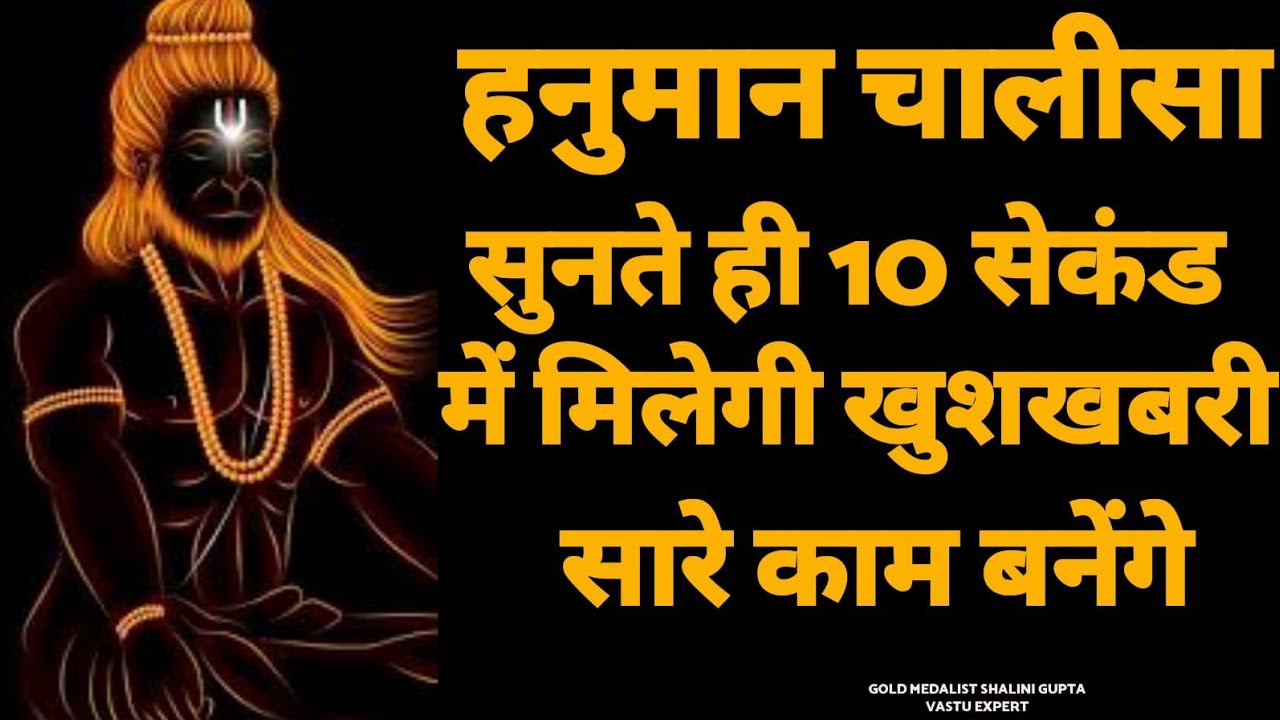 दिव्य हनुमान चालीसा यह हनुमान चालीसा सुने सब चिंताए दूर हो जाएगीsuper powerful hanuman chalisa