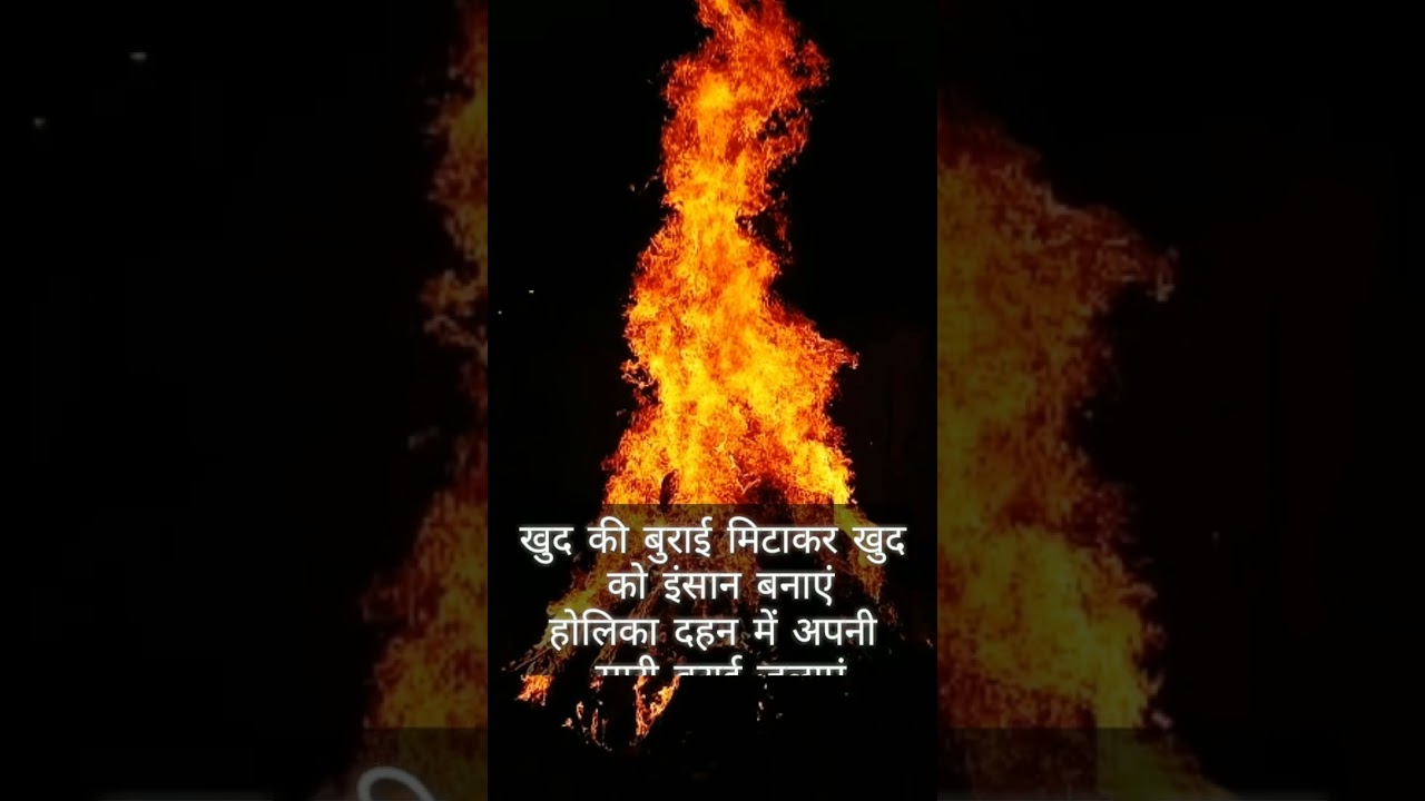 Holika dahan status🔥| Holi status | #shorts #holikadahan #holi #status