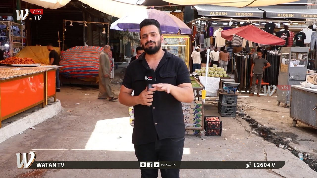 معاناة وهموم المواطنين - سوق العشار في البصرة