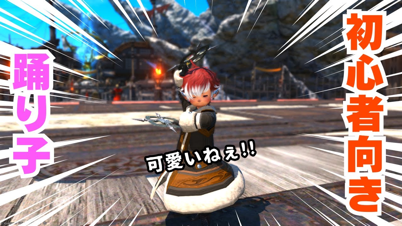 【FF14】フロントライン！オンサルでの踊り子が使いやすい🔰【PvP/7.1】【踊り子】