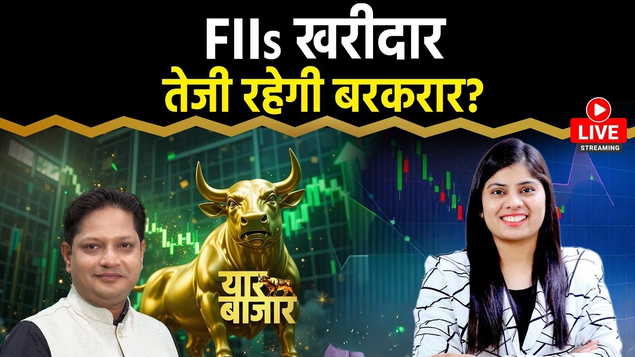 Stock Market LIVE : Silver ETFs, Ather Ind., Tata Steel, SAIL, SCI, PCBL, BEL Share में क्या करें?