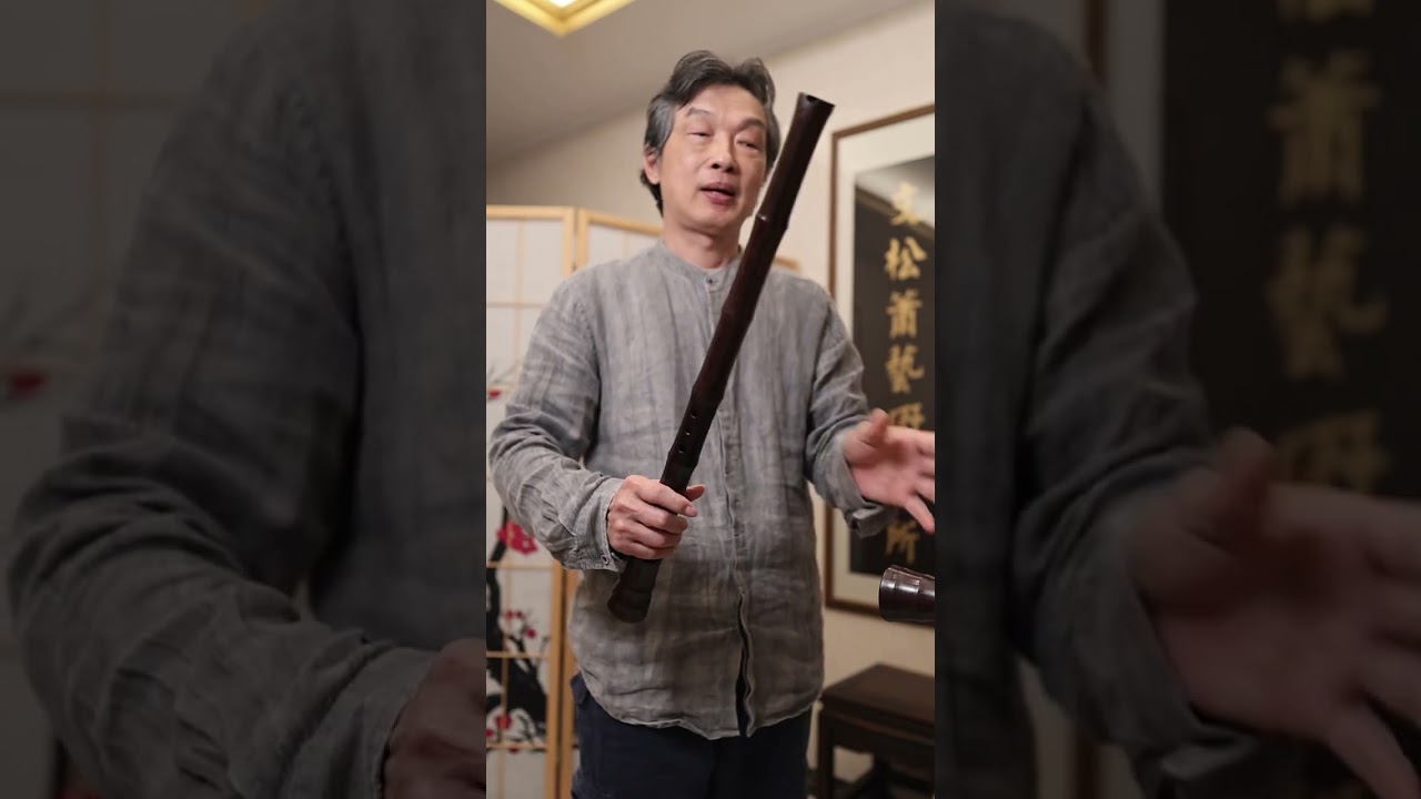 U口與小松吹口音色比較#傳心之器 #flute Xiao #多重聲波濃淡簫韻 #傳承與創新 