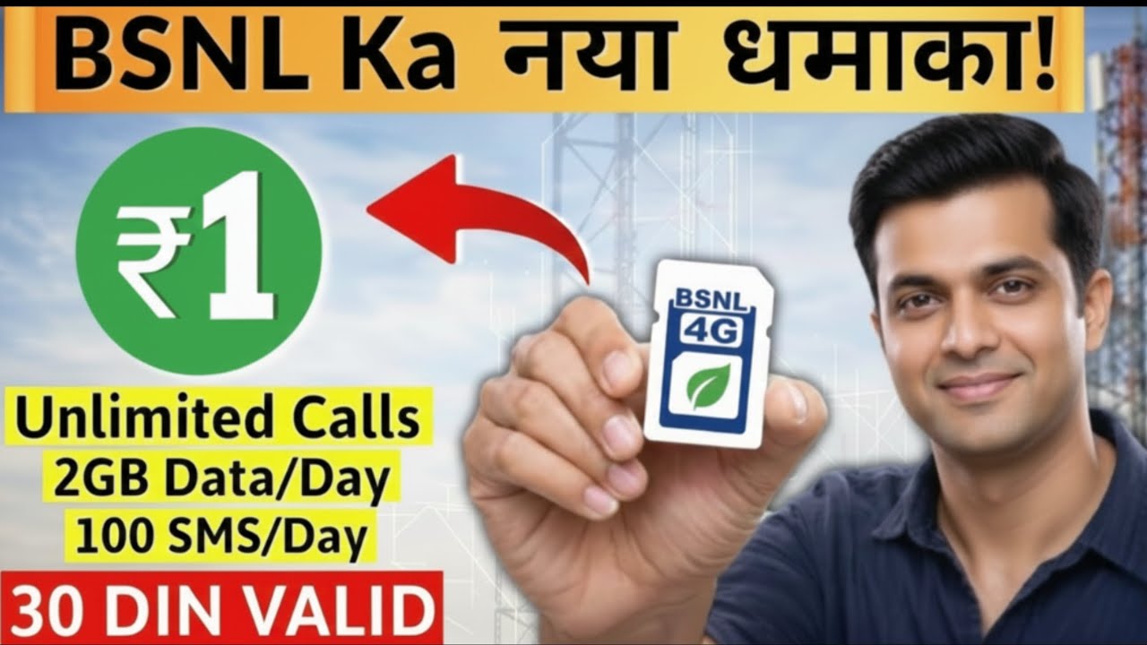 Bsnl ₹1 Plan Offer 2026: Everyone will get Bsnl 1rs offer, Unlimited Calls, 2GB Data Daily | Bsnl...
