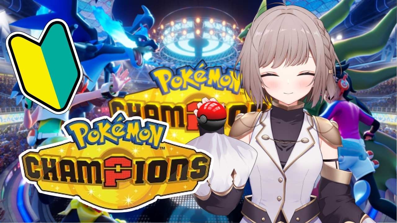 【Pok&eacute;mon Champions】スーパー初心者のランクバトル ハイパー帯強すぎる・・・