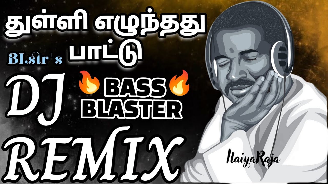 Thulli Ezhunthathu Pattu Remix|Bass Boosted DJ REMIX|Geethanjali|ilyaraja|Myskin|#tamiloldsongs #dj