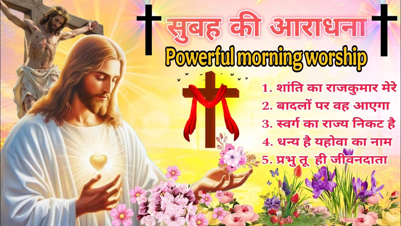 🌅 Morning Worship 2026 ✝️ Powerful Praise & Worship Songs | Jesus Morning Prayer 🙏 #jesus 