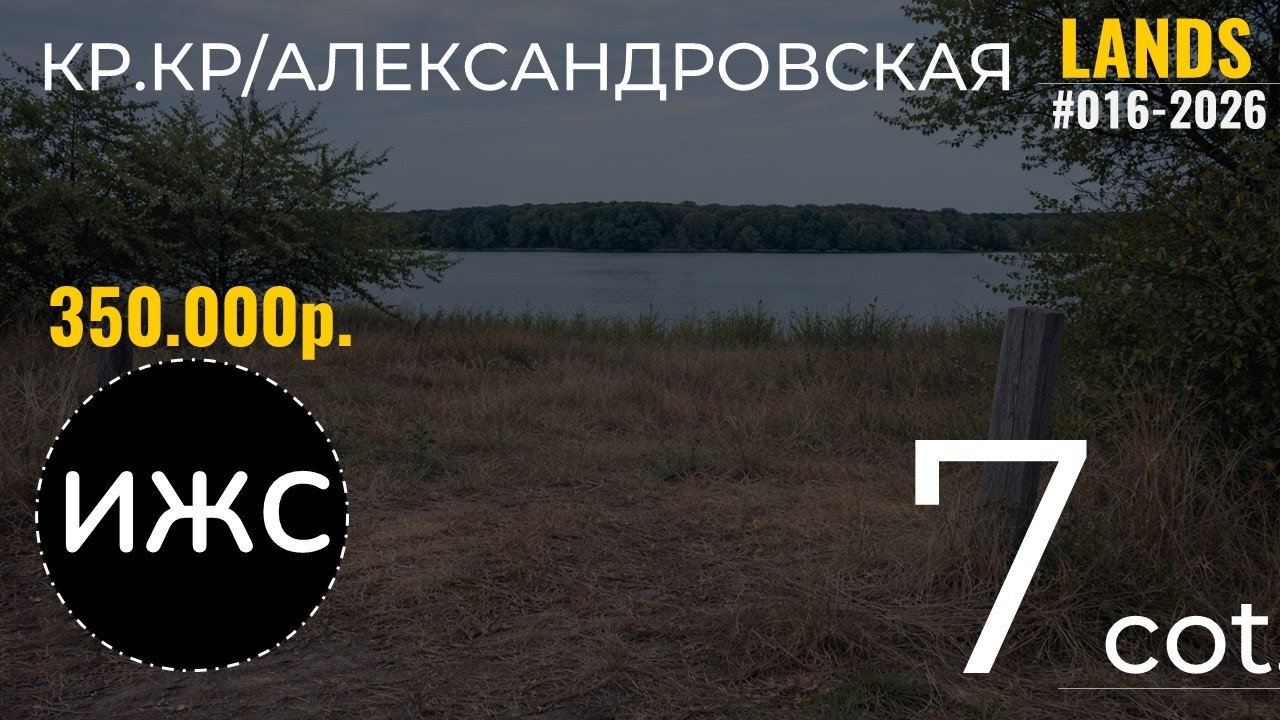 Участки в Красн. крае в 50мин. от моря. Идеально для переезда с севера! #участок #земля #море