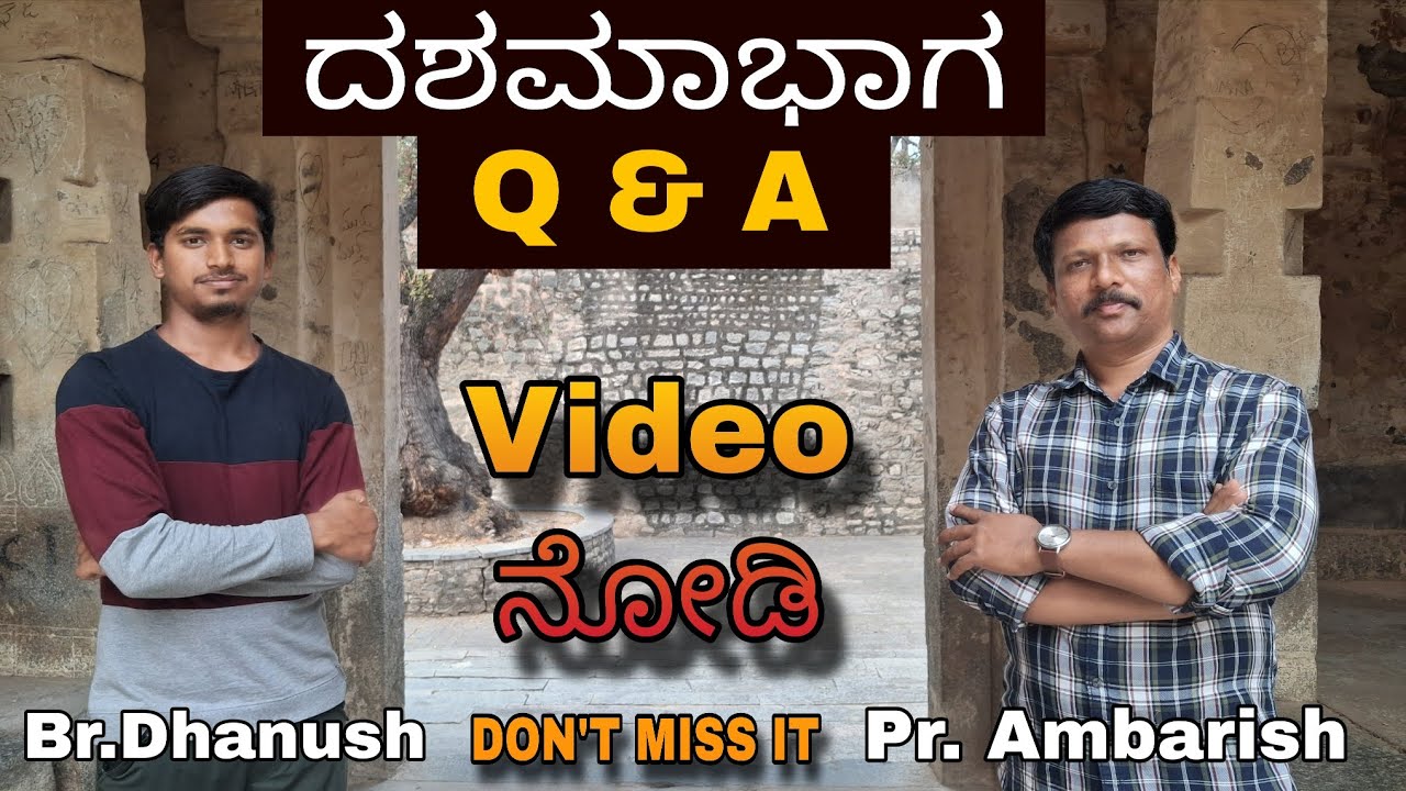 | TITHE ದಶಮಾ ಭಾಗ #Offering #pastorambarishkannadamessage #2026newvideos