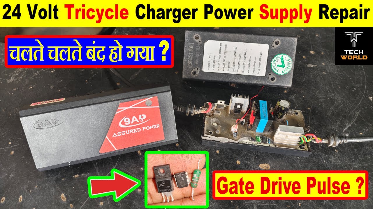 assured power charger repair | 24 volt tricycle charger repair | 9ap assured power #tricycle charger