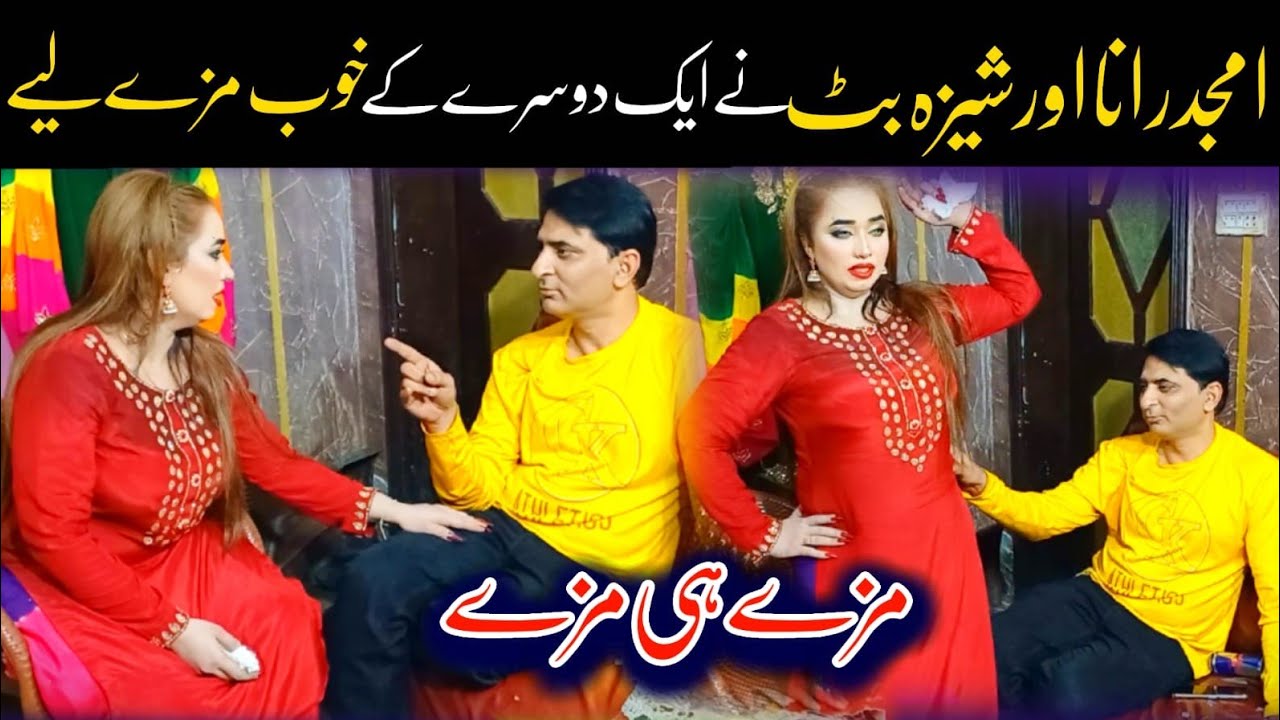 Sheeza butt best comedy prank with Amjad Rana | top comedy 2024