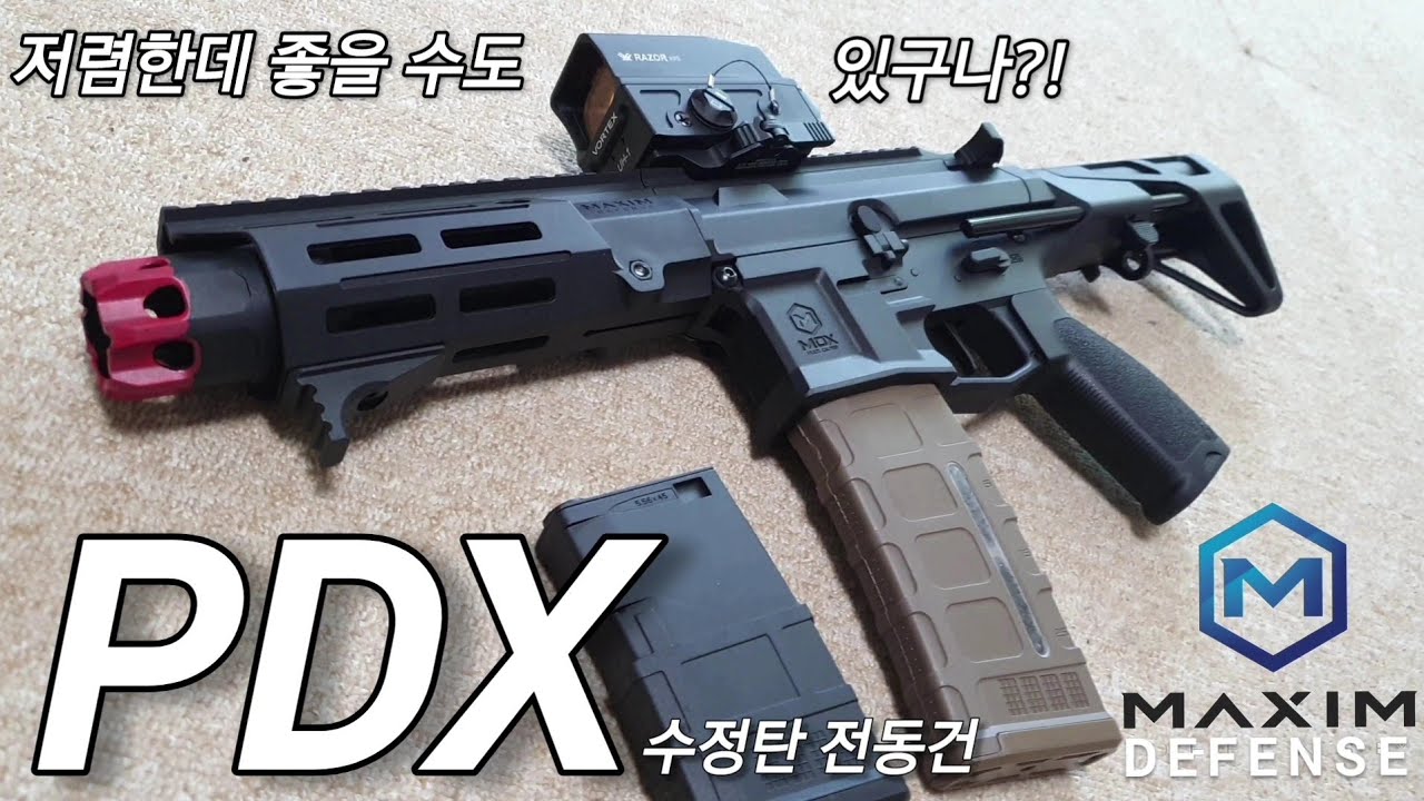 메탈기어박스 맥심디펜스