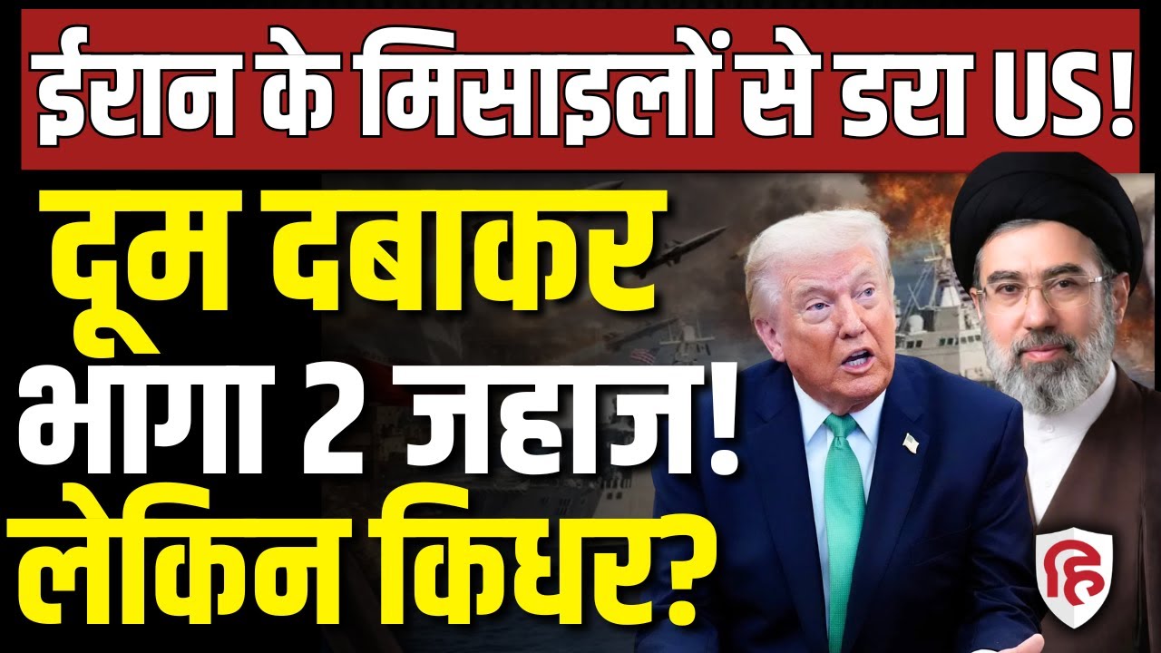 LIVE: Iran America war के बीच US ने Bahrain 5th Fleet से Asia भेजे Counter Miners, क्या है वजह?