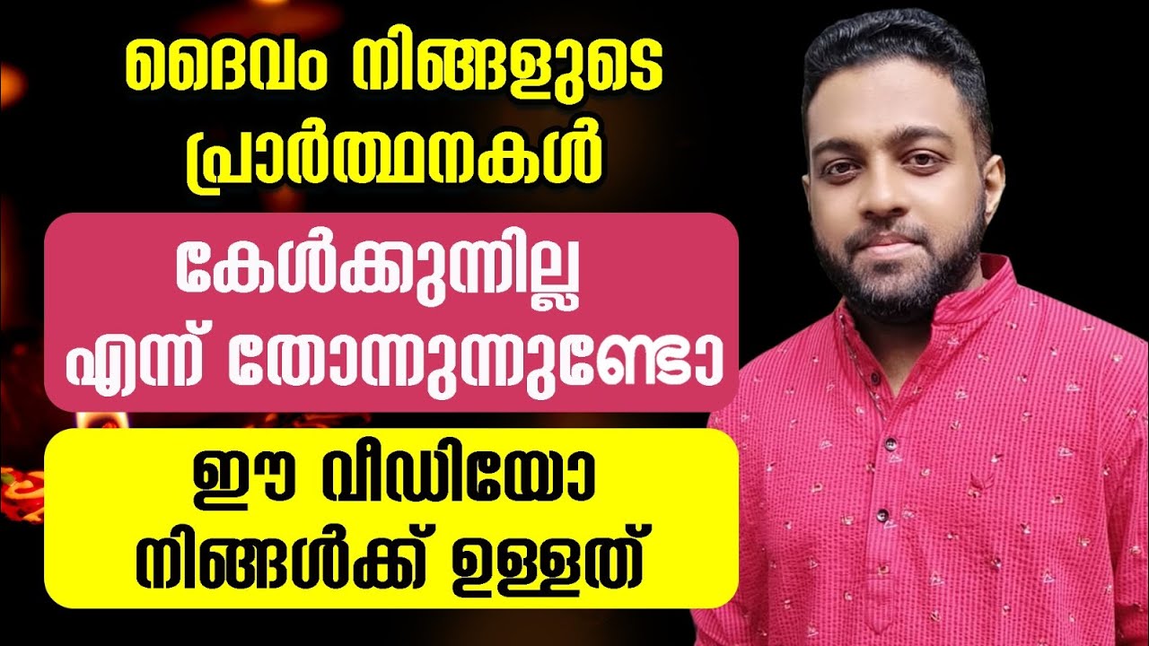 ദൈവീക അത്ഭുത രഹസ്യം|Spiritual secret to connect with divine malayalam  #manifestation #thesecret