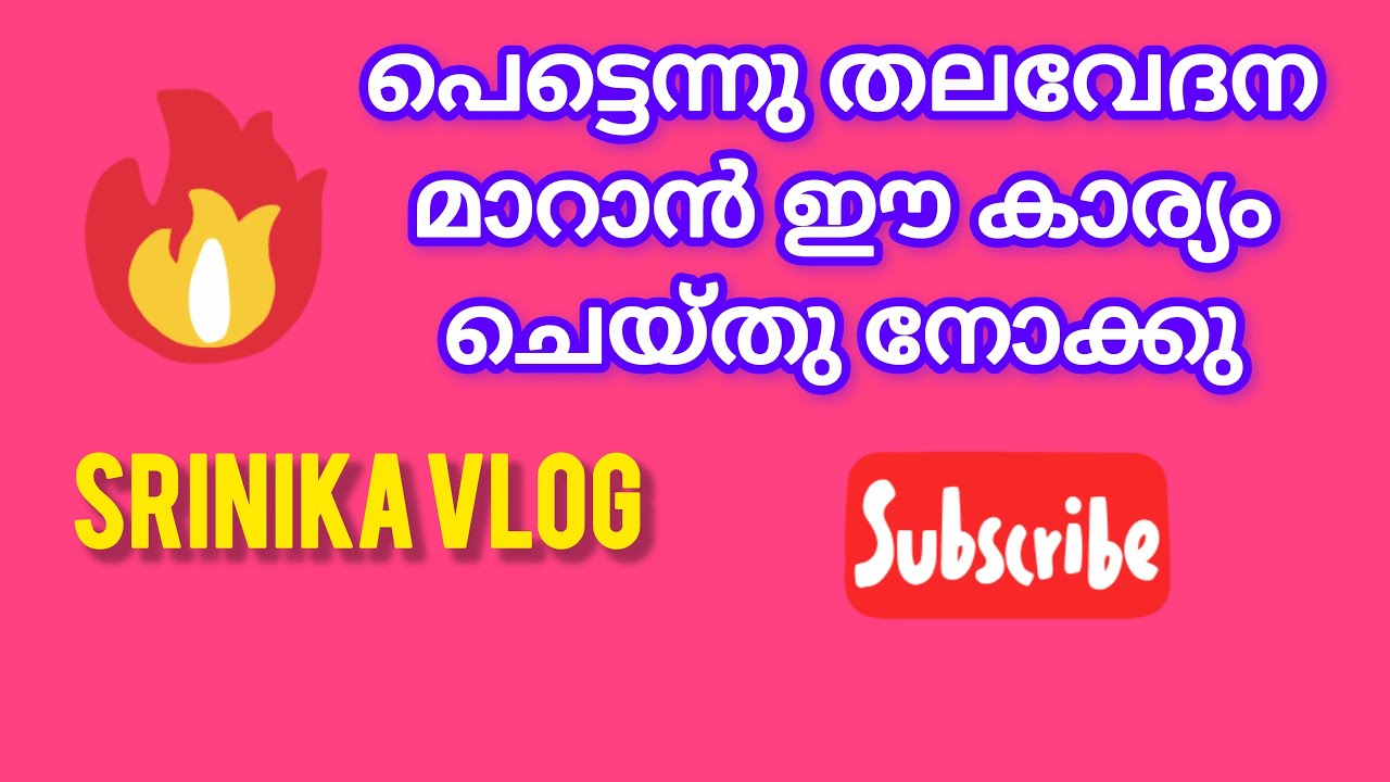 തലവേദന പെട്ടെന്നു മാറാൻ 🙏