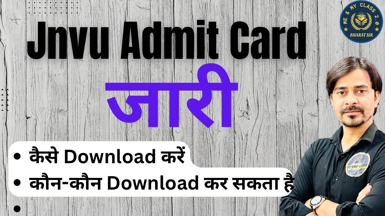 Jnvu Exam:- Admit Card जारी ।। कैसे Download करें, कौन-कौन डाउनलोड कर सकता है ?