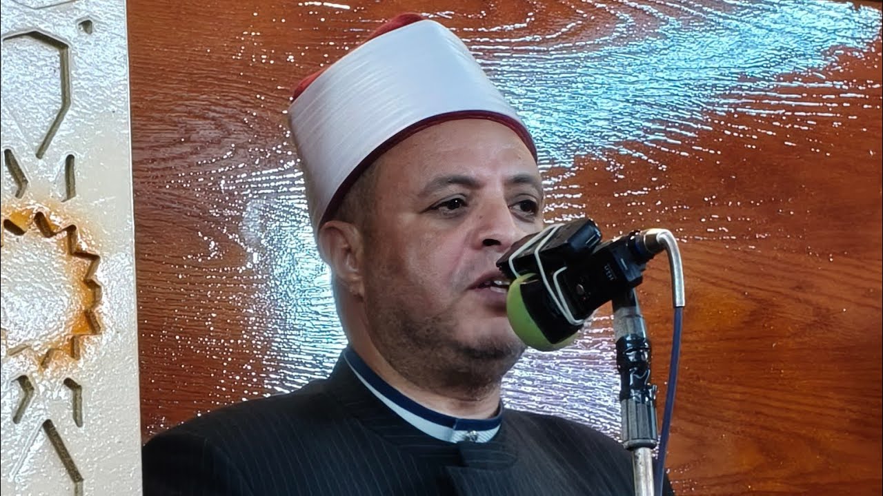 خطبه الجمعة للدكتور محمد حامد / امسيه اذاعه القران الكريم مسجد الحضري / العزيزية منياالقمح 6-2-2026