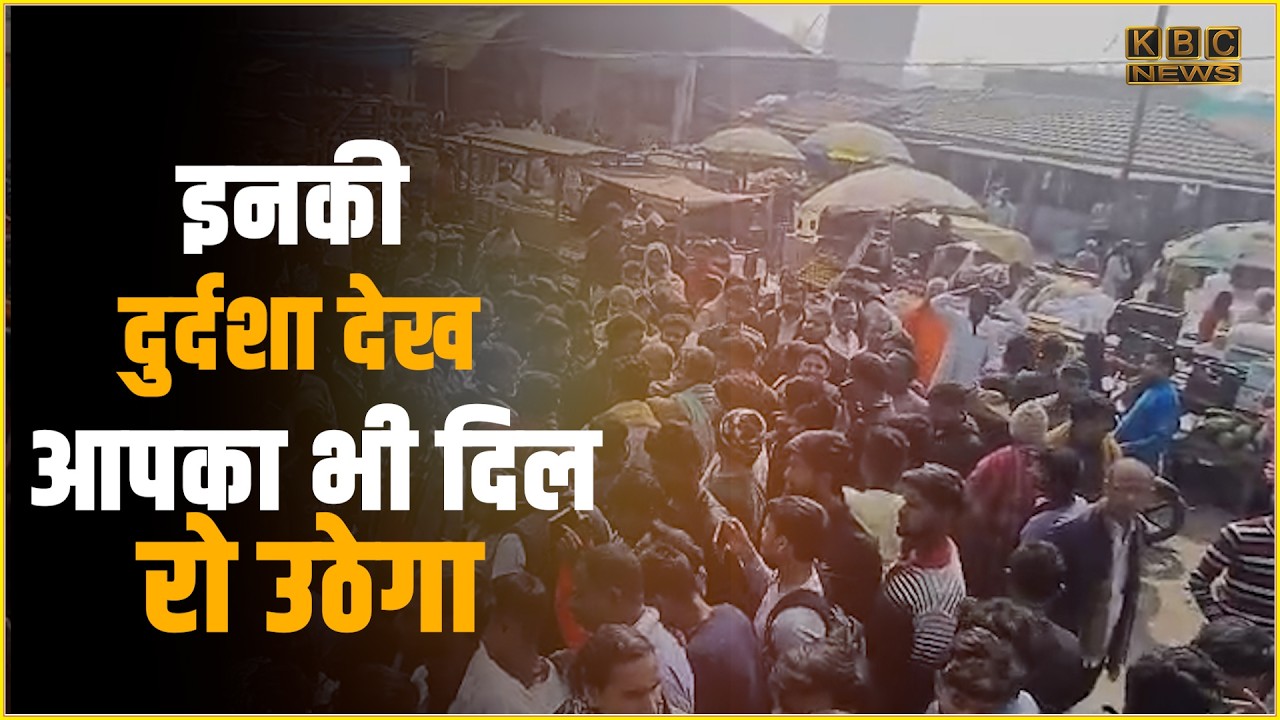 अग्निकांड के पीड़ित परिवारों का रो-रोकर बुरा हाल, एनएच-31 को भी किया जाम...