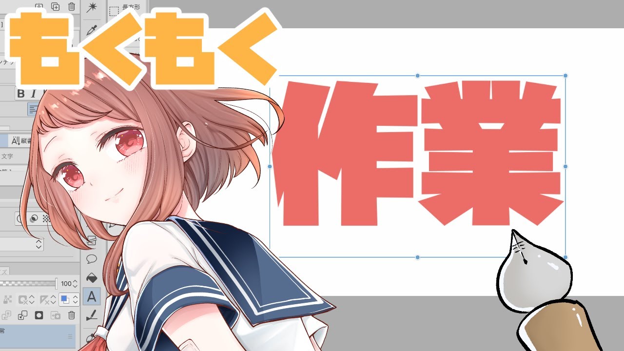 【ざつだん】作業も兼ねたおためし枠
