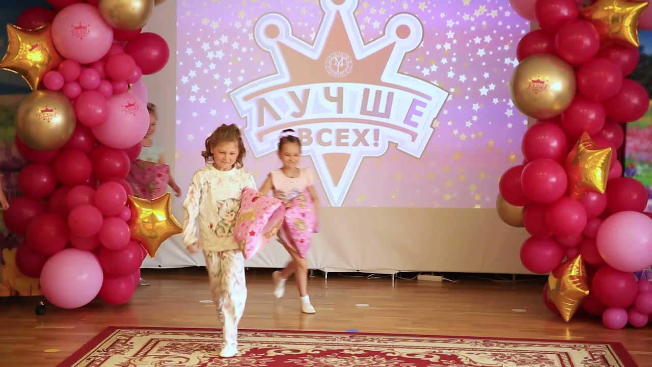 Выпускной 