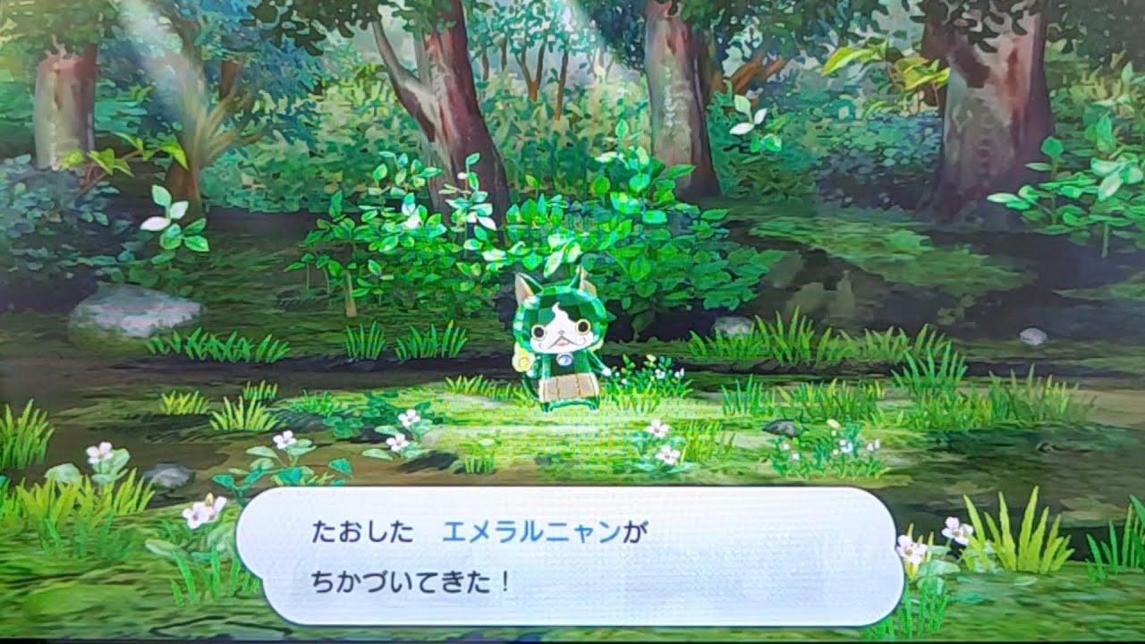 【妖怪ウォッチ1】エメラルニャンの入手方法 Sランク使用禁止縛り【番外編#9】