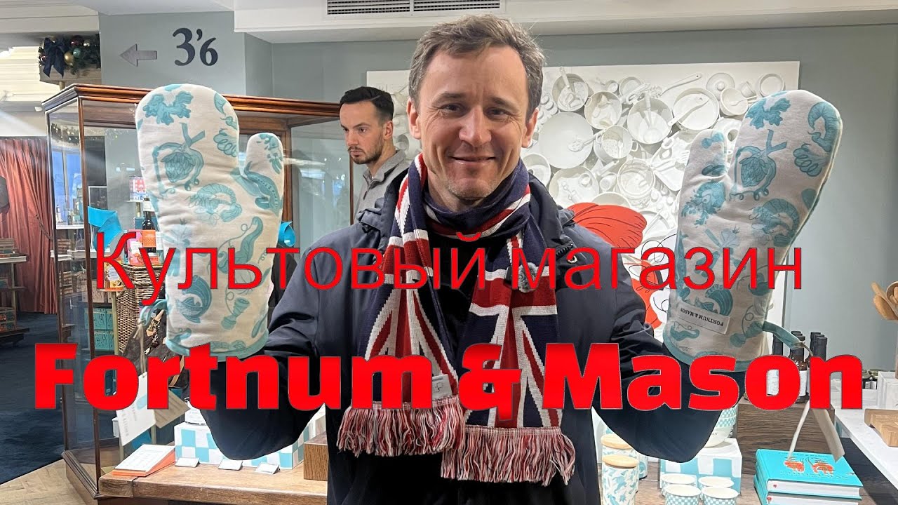 Рождественский шопинг в культовом Fortnum and Mason