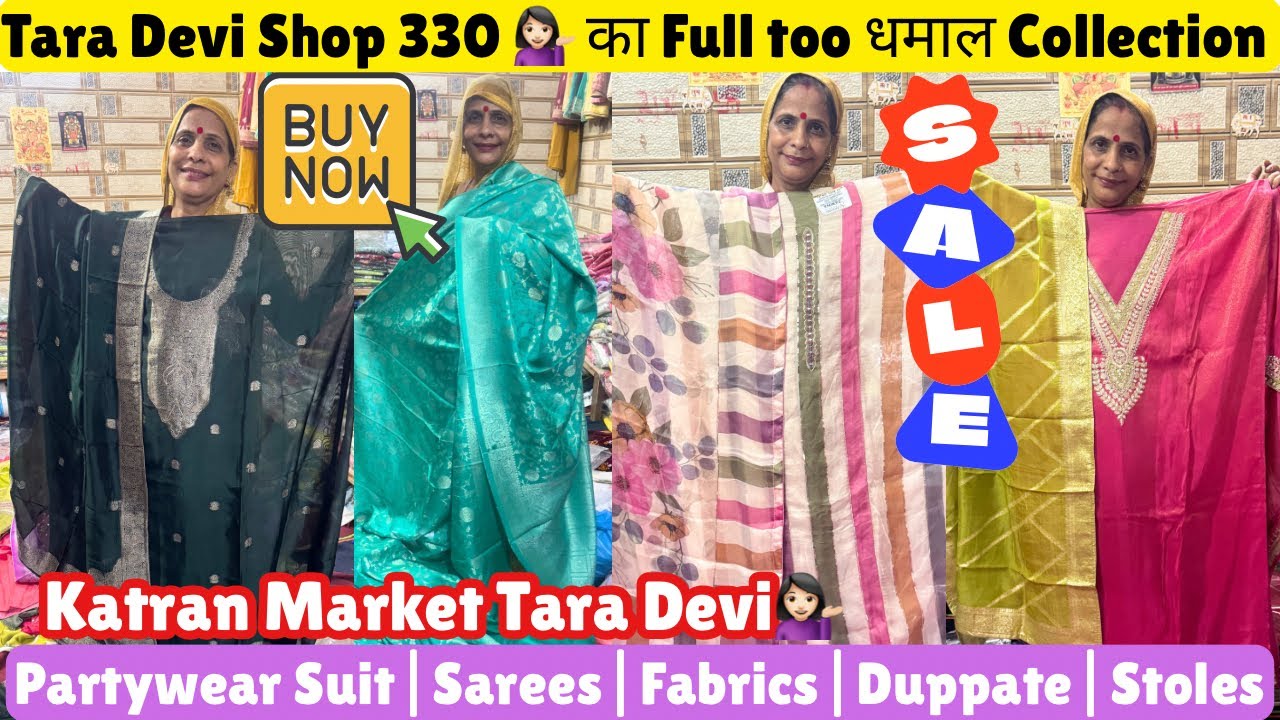 Katran Market Shop 330 Tara Devi का Full too धमाल Collection💃🎉Suit & Sarees@katranmarketmangolpuri 