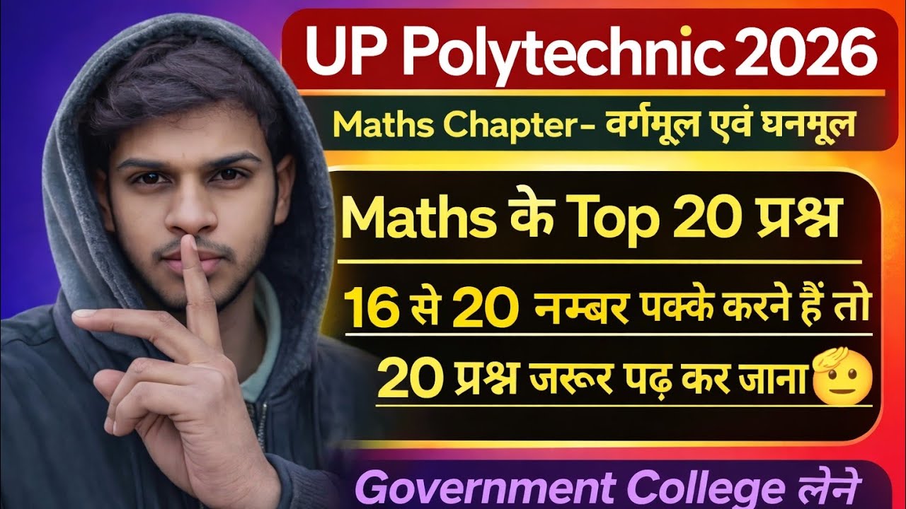 UP Polytechnic 2026 Maths | वर्गमूल एवं घनमूल Top 20 Questions 🔥 16-20 नंबर पक्के