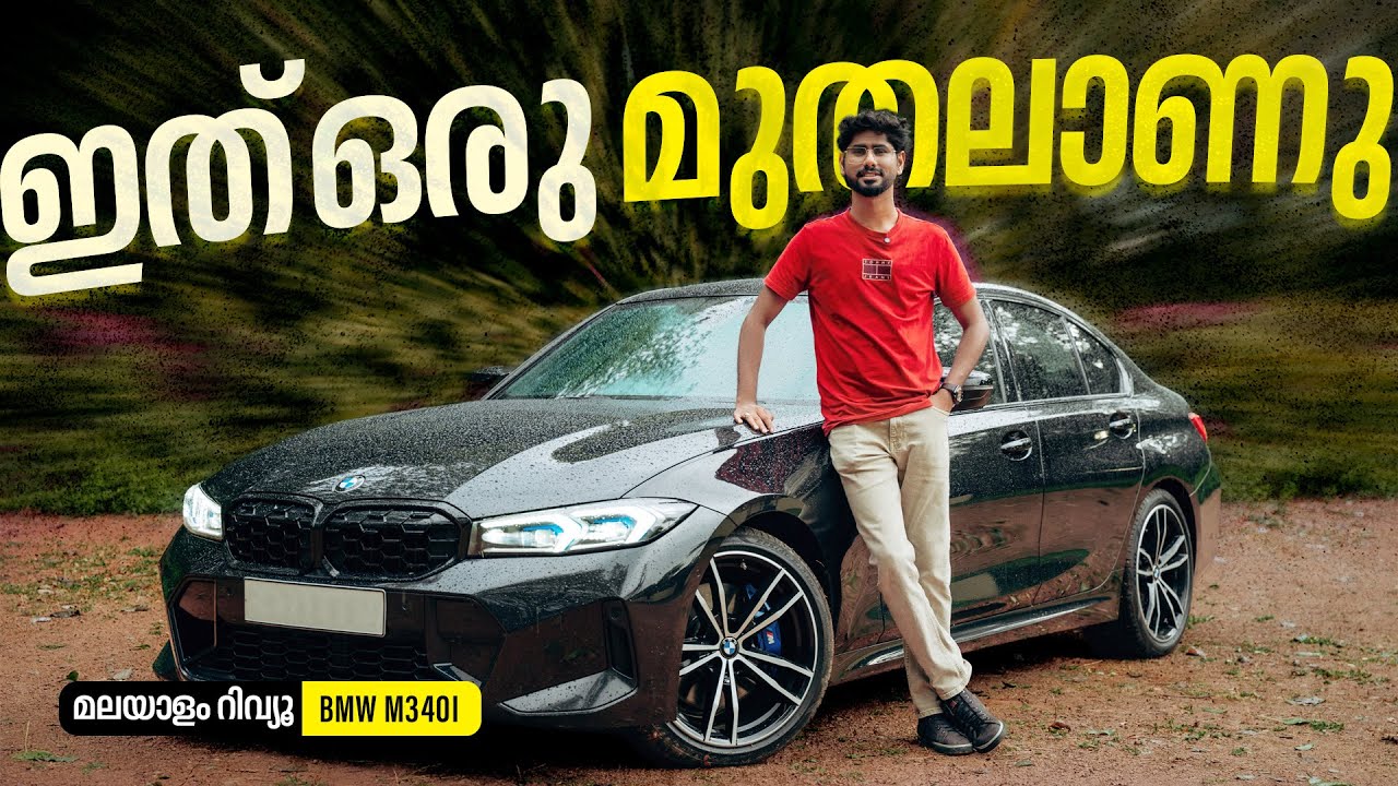 BMW M340i Malayalam Review | പറ പറക്കും | Najeeb