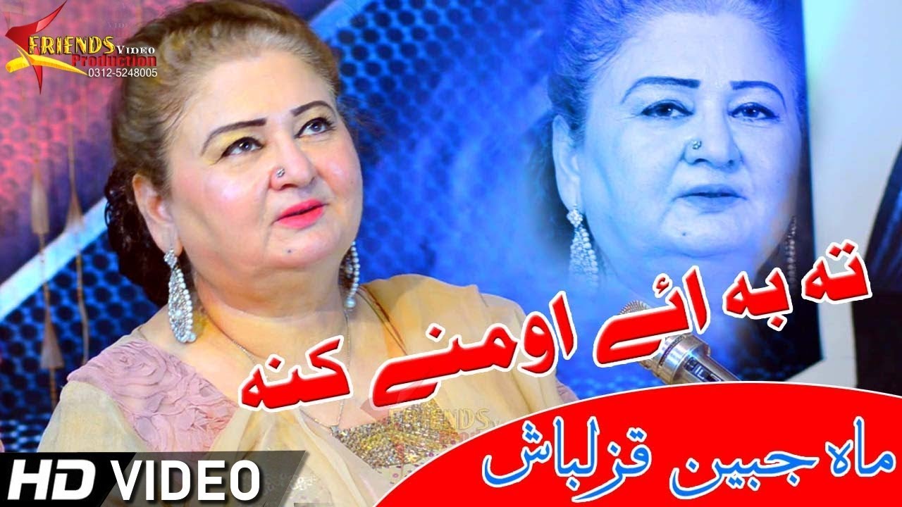 Mahjabeen Qazalbash Pashto Song | Kala Che Ma Oweni Okhandi | Official Music Video