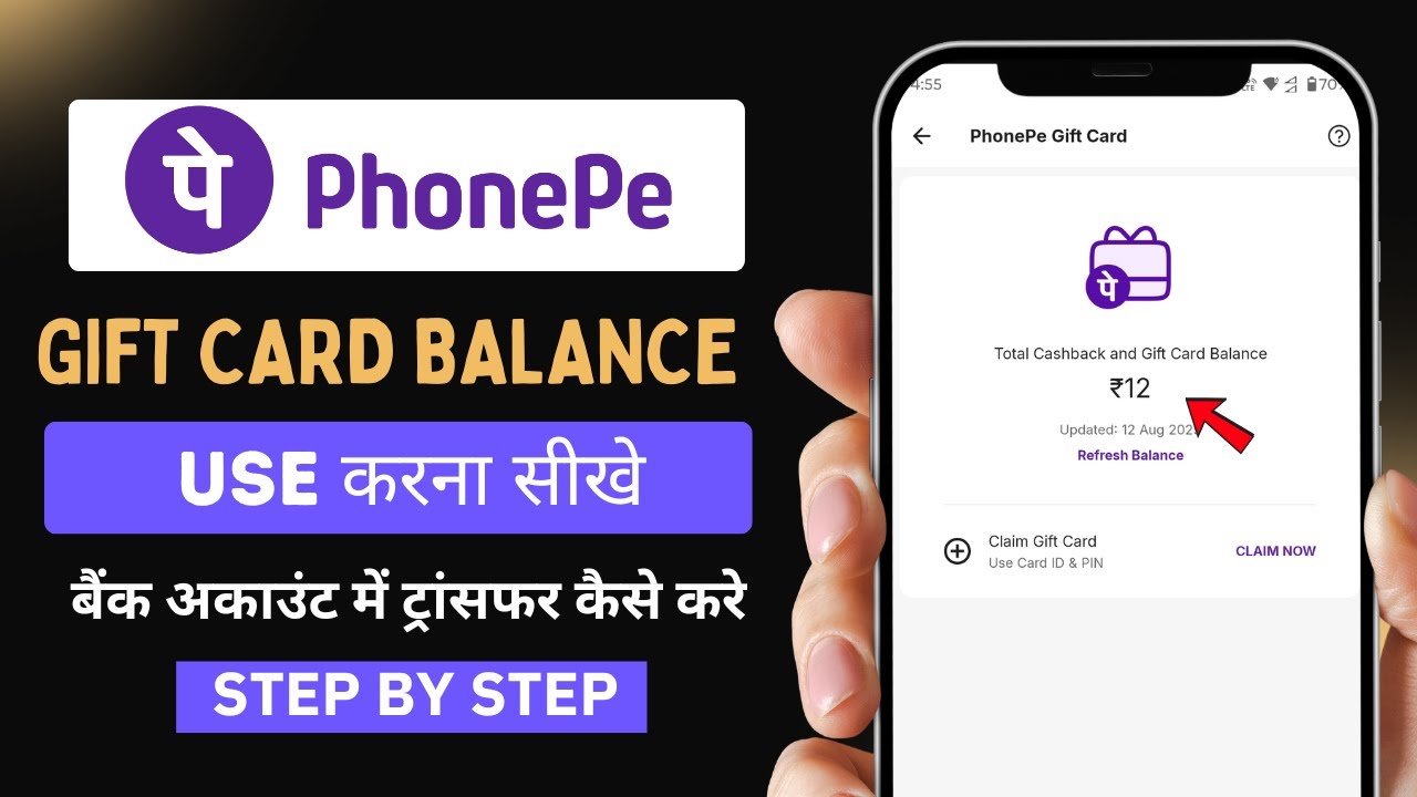 Phonepe Gift Card Balance Kaise Use Kare | how to use Phonepe Gift Card Balance | Phonepe Gift Card