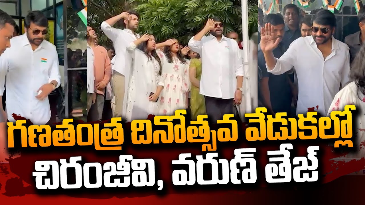 Mega Star Chiranjeevi Flag Hoisting Visuals At Chiranjeevi Blood Bank | Varun Tej | #SumanTVDaily