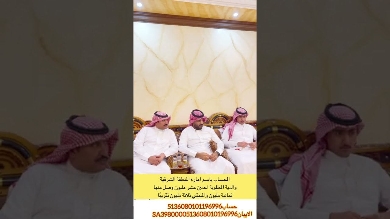 كلمة الشيخ عايش معلاء الرشيدي بمناسبة حملة اعتاق رقبة العويمري بالقصيم بريدة الاثنين 1444/5/4
