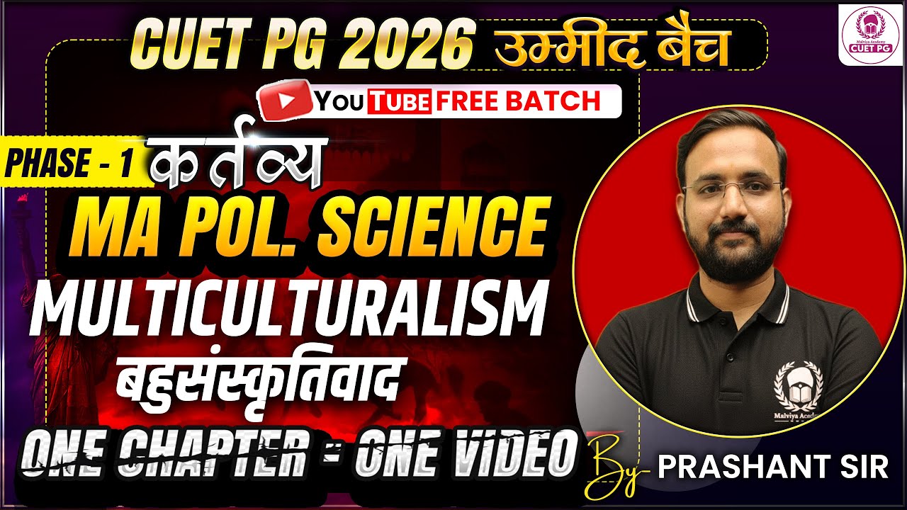 CUET PG 2026 MA Political Science Oneshot | Multiculturalism | Umeed Batch