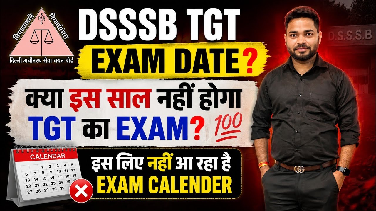 DSSSB TGT EXAM DATE UPDATE 🔥Why is the exam date not being released?🤷#dsssb