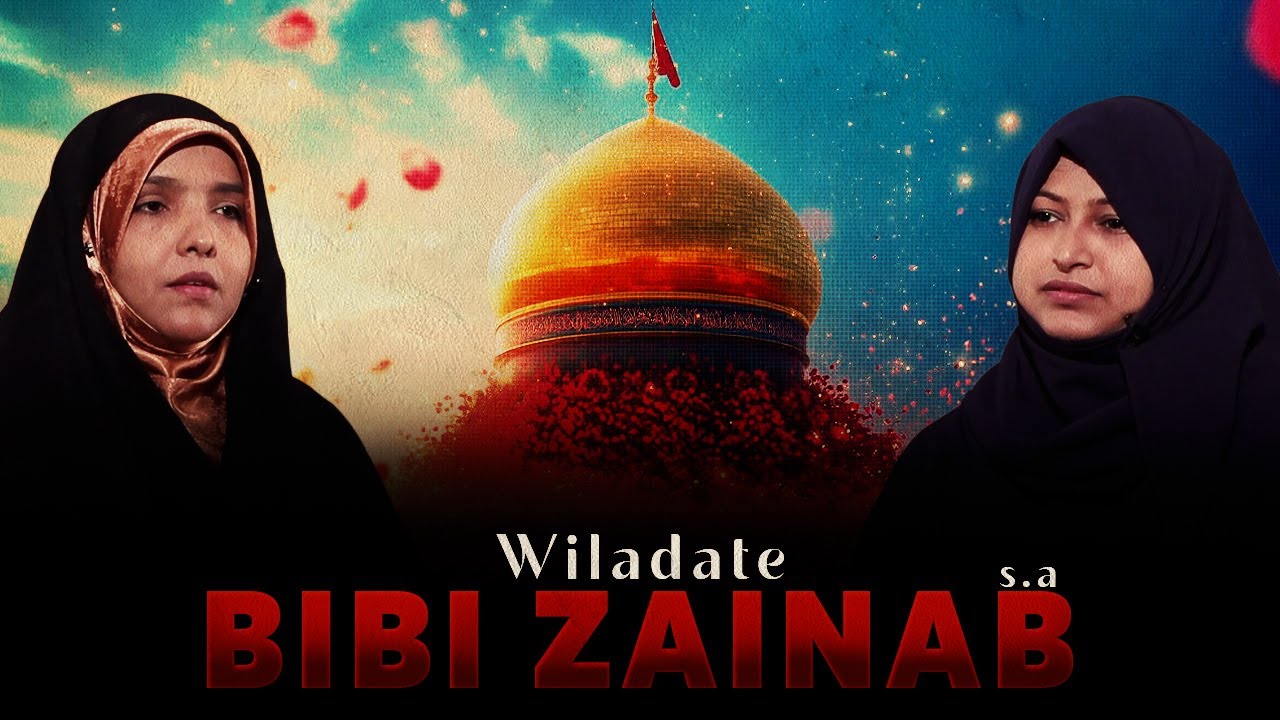 Wiladat Bibi Zainab (س) || Zakira Tafseer Fatema || Sister Neelam Bhayani