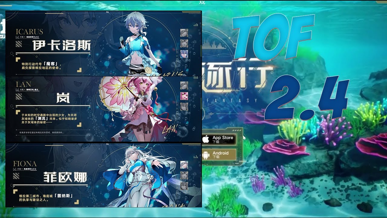 WEB TOWER OF FANTASY [TOF] 2.4 CN | NEW CHARACTER , BGM , MOSNTER