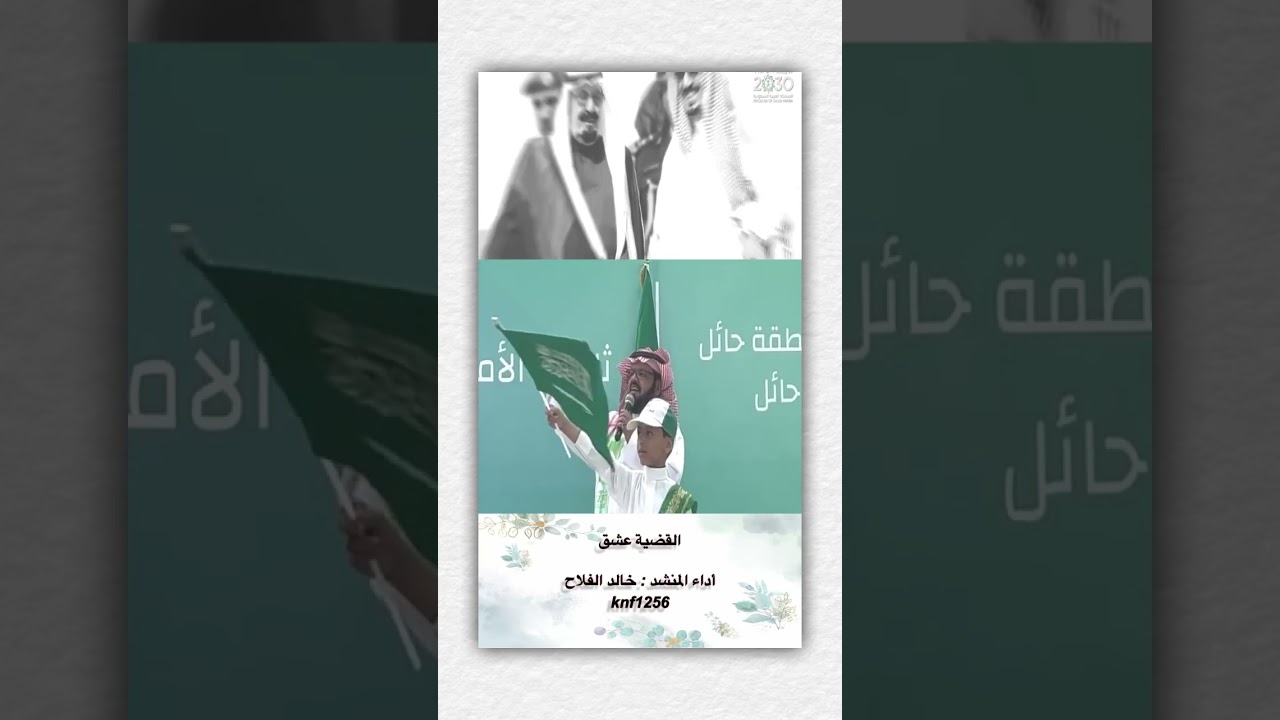 من اوبريت ( ركن التوحد ) القضية عشق أداء المنشد : #خالد_الفلاح