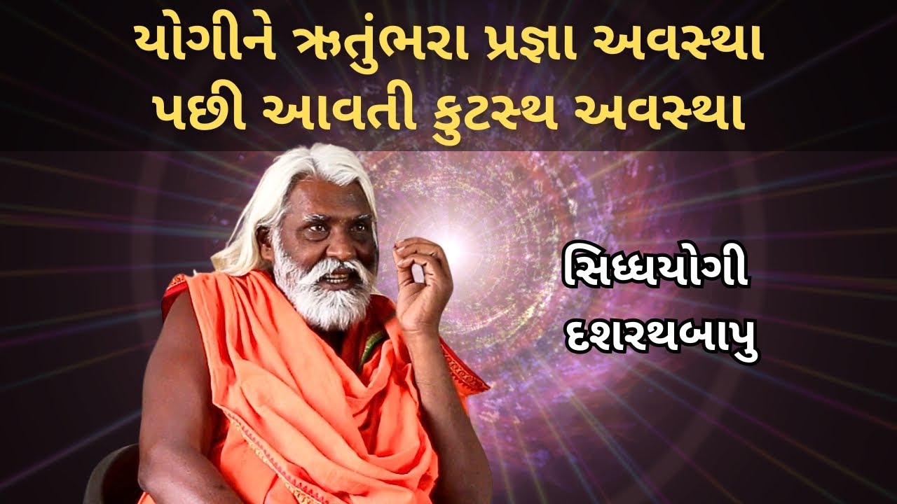 Satsang with Dashrath Bapu, Part 4 @Junagadh Ashram Girnar