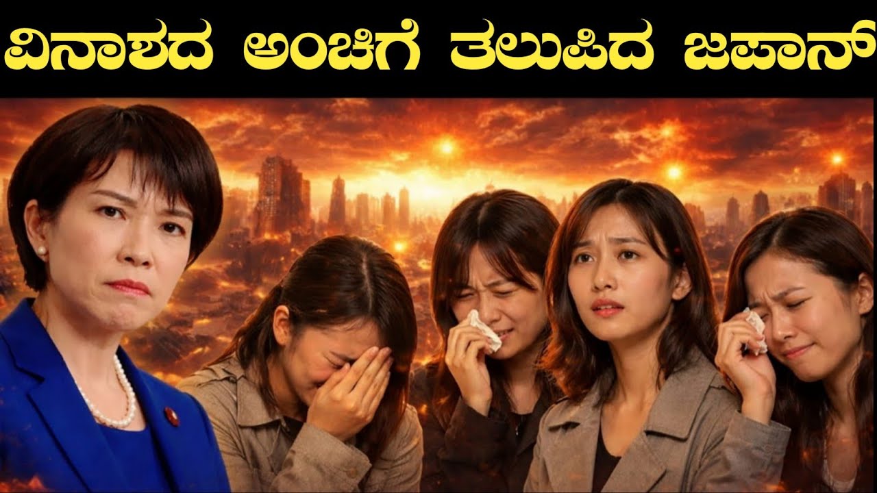 ನಿಧಾನವಾಗಿ ನಾಶವಾಗುತ್ತಿರುವ ಜಪಾನ್|Japan is Disappearing|Rj Facts In Kannada 
