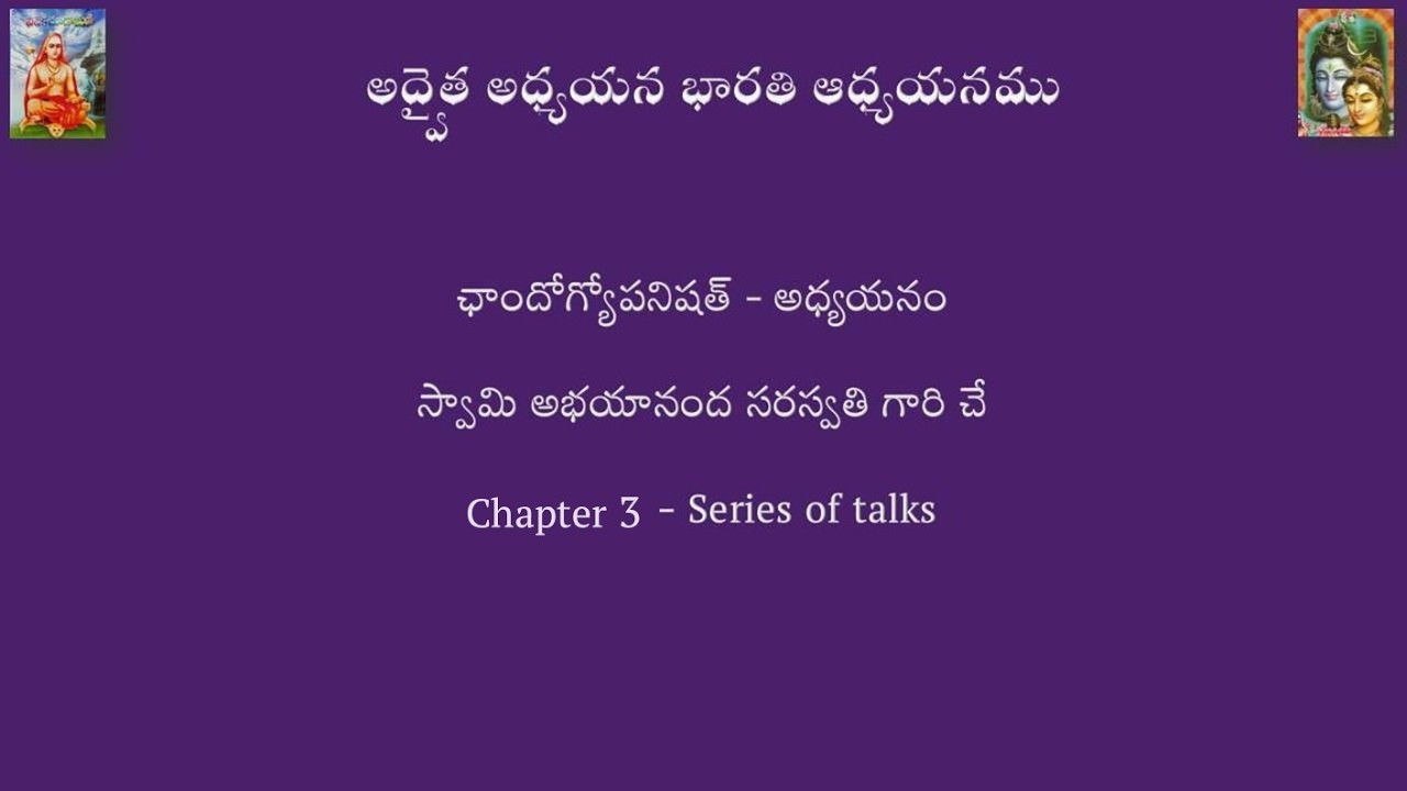 Chandogyopanishath - Talk 51